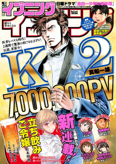 Cover of No. 13, 2022