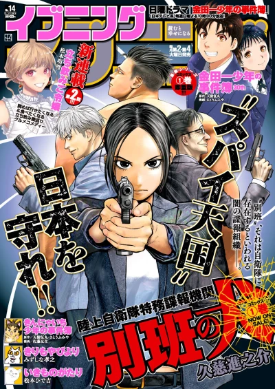 Cover of No. 14, 2022