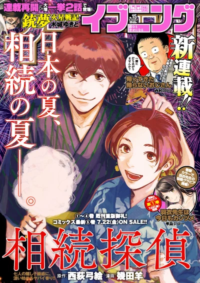 Cover of No. 15, 2022