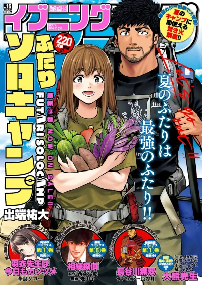 Cover of No. 16, 2022