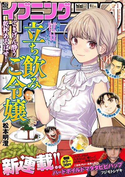 Cover of No. 17, 2022