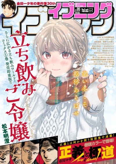 Cover of No. 5, 2023