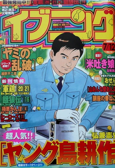 Cover of No. 14, 2005