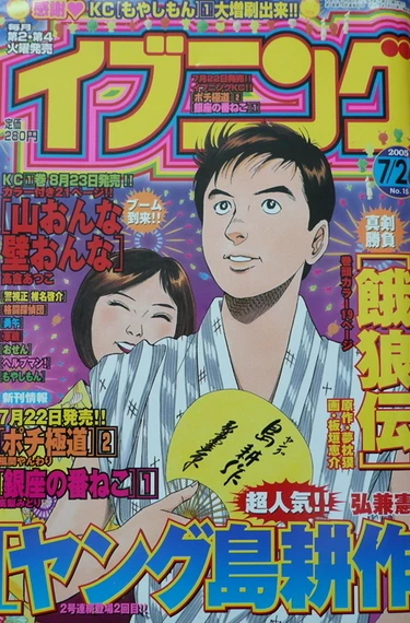 Cover of No. 15, 2005