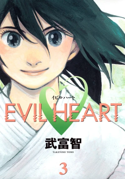 Cover of Vol. 3