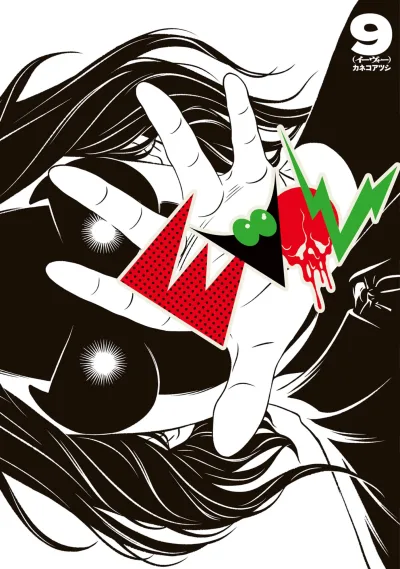 Cover of Vol. 9