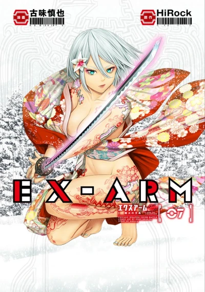 Cover of Vol. 7