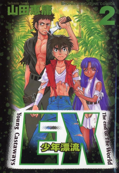 Cover of Vol. 2