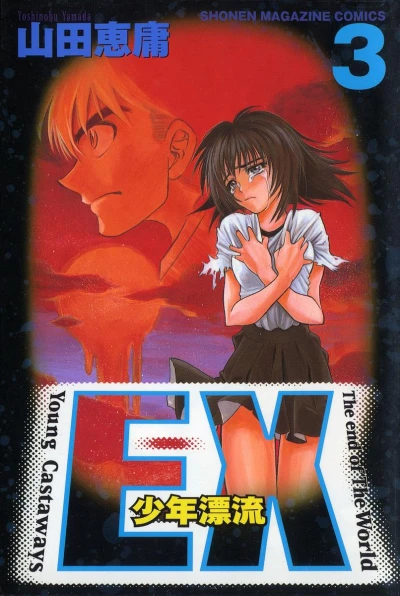 Cover of Vol. 3