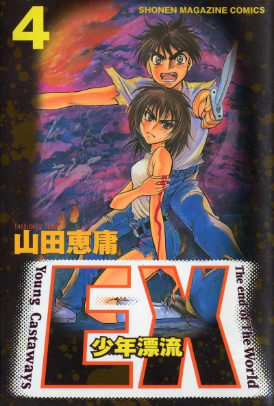 Cover of Vol. 4