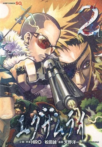 Cover of Vol. 2