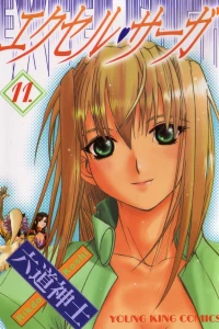 Vol. 11
