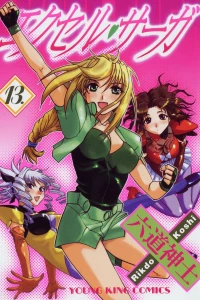 Vol. 13