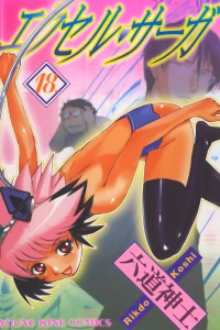 Vol. 18