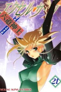 Vol. 21