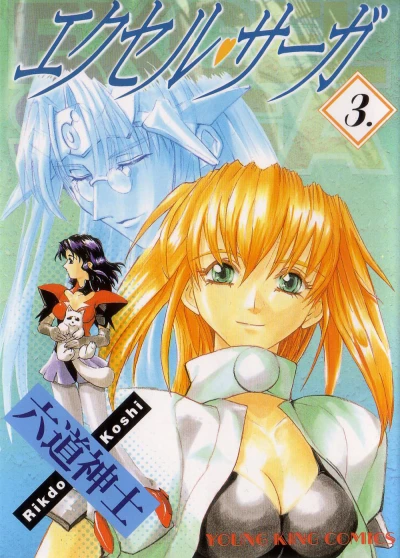 Cover of Vol. 3