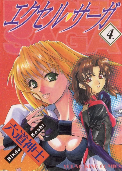 Cover of Vol. 4