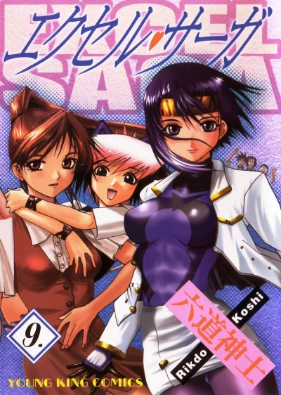 Cover of Vol. 9