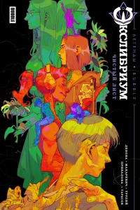 Чистый лист