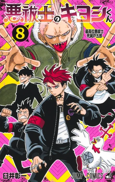 Cover of Paladin Cross: Shishido Gorō