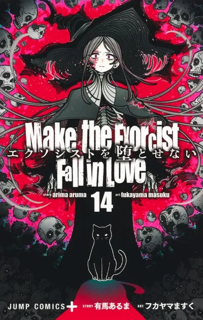 Cover of Vol. 14