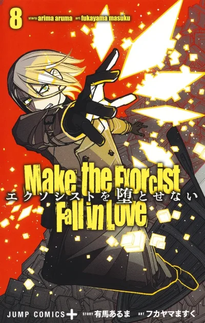 Cover of Vol. 8