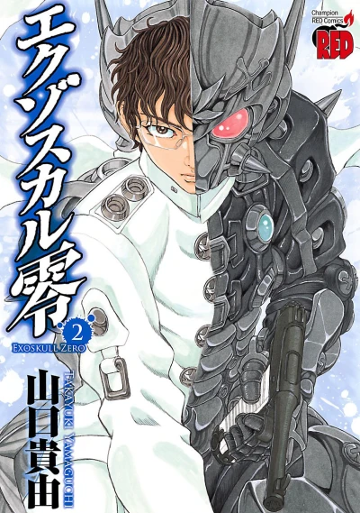 Cover of Vol. 2
