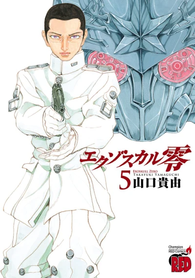 Cover of Vol. 5