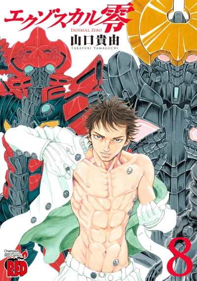 Cover of Vol. 8