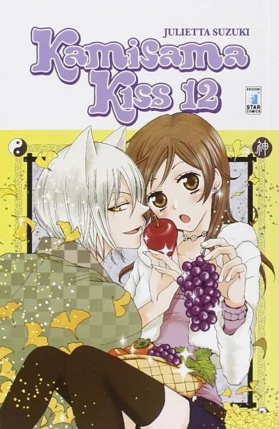 Cover of Kamisama kiss 12