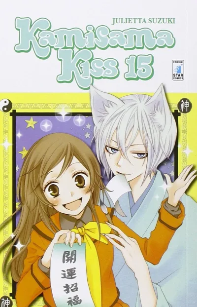 Cover of Kamisama kiss 15