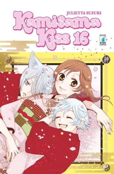 Cover of Kamisama kiss 16