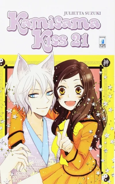 Cover of Kamisama kiss 21