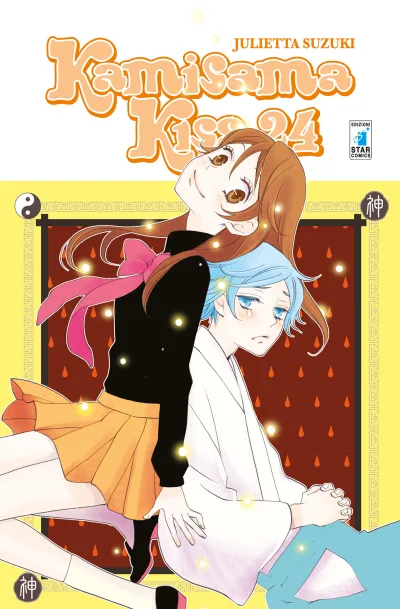 Cover of Kamisama kiss 24