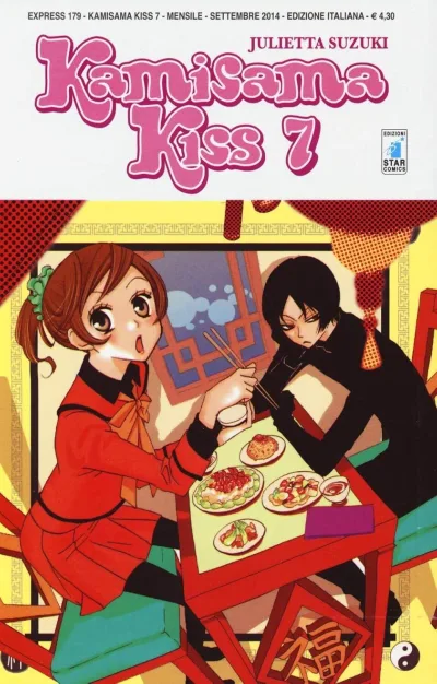 Cover of Kamisama kiss 7