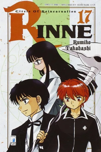 Cover of Rinne 17