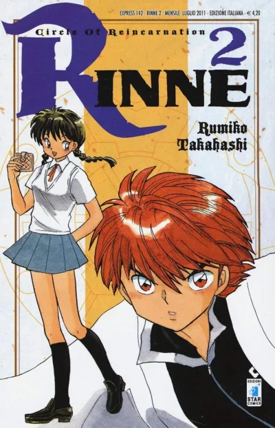 Cover of Rinne 2