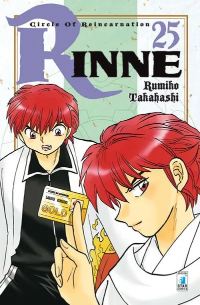 Cover of Rinne 25