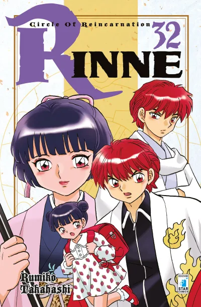 Cover of Rinne 32