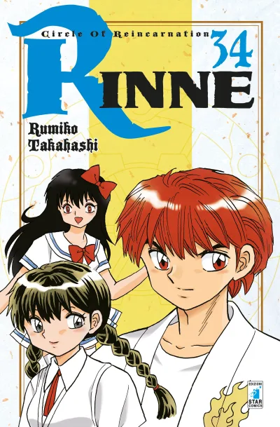 Cover of Rinne 34