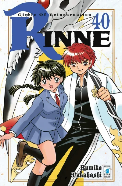 Cover of Rinne 40