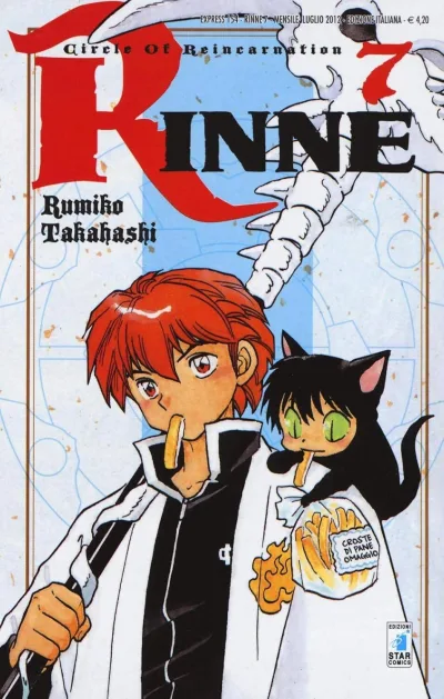Cover of Rinne 7