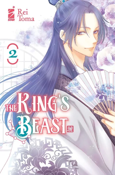 Cover of The king's beast 2