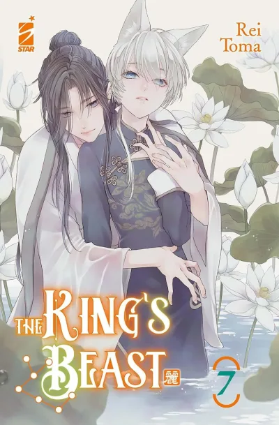Cover of The king's beast 7