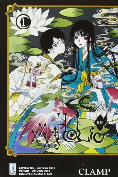 xxxHOLiC rei 1