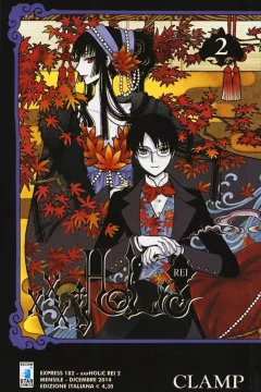 xxxHOLiC rei 2