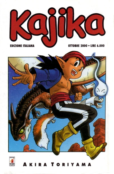 Cover of Kajika