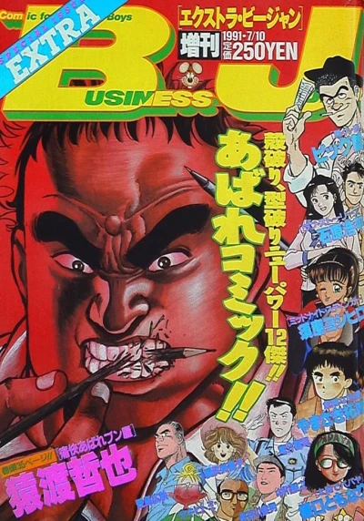 Cover of Volume #152