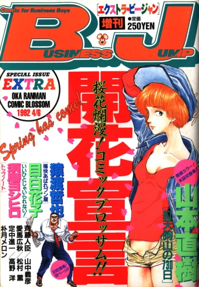Cover of Volume #173