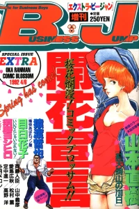 Issue #173